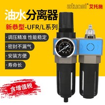 프로세서 신공 형 노기 2차 부품 UFRL 기원 필터 감압밸브 유수 분리기 1968931166, UFR/L-08 (1인치 입 G1 