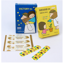 손가락밴드 일회용 데일밴드 말씀 반창고 20매 기독교 전도 귀여운밴드 행사용품, 여호와라파밴드