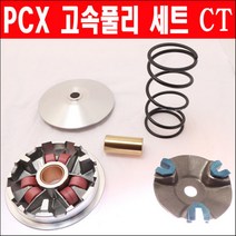PCX 고속플리 세트 CT P6196, 닥터플리 무브볼 12g:신형(18년이후)