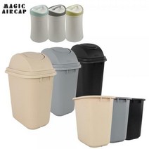 회전 PP 휴지통(13L~50L)/뚜껑/매직에어캡 쓰레기통, 20L 휴지통 뚜껑 베이지