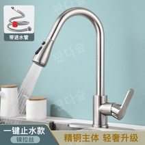 판다숲 싱크수전 싱크대헤드 거위목주방수전 씽크대수전헤드, [원버튼정수기모델]주방인출수전-니켈선드로잉