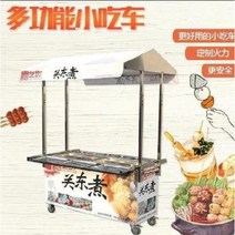 마차 매대 이동식 수납 노점상이 야시장을 접고 이동하는 푸드트럭은 향긋한 스테인리스, 오류 발생시 문의 ( 건솔04 ), 오류 발생시 문의 ( 건솔04 )