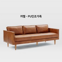 북유럽 심플 모던 거실 매장 사무실 1인 2인 3인 4인 인조가죽 소파 인박카, AA_기타