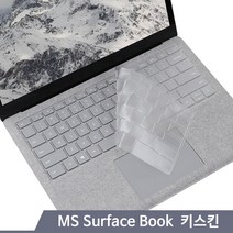 [젠피엠] MS 서피스북/서피스북2/서피스북3 울트라씬 키스킨, 서피스북
