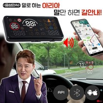 말로하는 아리아 TPLAY HUD Q 헤드업 디스플레이 네비 연동 음성인식 네비게이션, 1세트