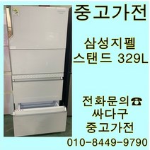 [중고]중고김치냉장고 삼성 지펙 스탠드형 김치냉장고 329L, 삼성지펠김치냉장고