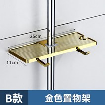 욕실 샤워 부스 트레이 무타공 선반 샴푸 수납 정리 대 욕조 화장실 랙 못 필요없는, B타입라운드파이프-골드