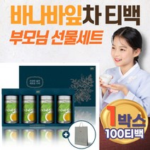 부모님 선물용 프리미엄 바나바잎 삼각티백 차 TEA