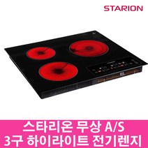 스타리온 빌트인 3구 하이라이트 전기레인지 전기렌지 SE-JC843DSN 자가설치용