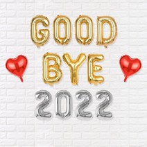 파티짱 HELLO 2023 새해 신년 GOODBYE 2022풍선 세트, GOODBYE2022하트세트, C04.골드실버레드