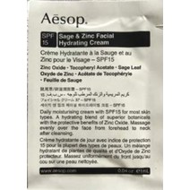 이솝 Aesop isop 페이셜 하이드레이팅 크림 sz(보습 크림) 샘플 파우치 fl