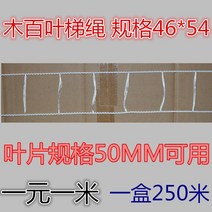 블라인드줄교체 나무 블라인드 줄 커튼 규격 46*54 알루미늄