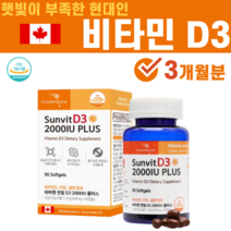 비타민D 비타민D3 아연 셀레늄 음식 영양제 효능 임신준비 남성 갱년기 여성 직장인 청소년 수험생 햇빛 부족 40대 50대 60대, 1병