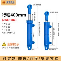 3T 액압 실린더 단일양방향 펌프 스테이션 리프팅 크레인 텔레스코픽, 내경50X막대직경28X스트로크400mm