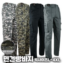 슈퍼맨아웃도어 봄가을 윈드A면건빵팬츠B 남성 등산복 얼룩이 기본 작업복 카고건빵 하의 빅사이즈 아웃도어