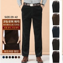 Prosekor 남자 코듀로이바지 겨울 와이드 일자팬츠 밴딩 스판면바지