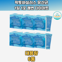 유산균 푸응다이어트 뿌웅 푸잉 프응 푸우 효과 6통 딱딱한변 쾌변 퀘변 토끼똥 직빵 유아 초등학생 중학생 고등학생 대학생 남성 여성