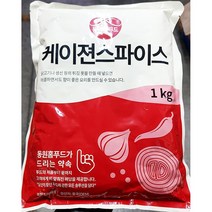 츈믐=동원 홈푸드 삼조 케이준 스파이스 1K 닭요리조미료 케이젼스파이스분말 분말조미료 식당용분말조미료 업소용분말조미료※wx