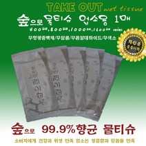 하이넥스크린텍 펄무지1매물티슈2000매 업소용물티슈, 11 업소용무지 BIO1000매