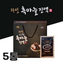 흑마늘즙 의성 흑마늘진액 흙마늘진액 93% 국산 흑마늘농축진액 흙마늘즙 마늘즙 숙성 흑마늘 농축액 효능 흑마늘엑기스 black garlic 파우치 감사 명절 선물용 선물세트, 흑마늘즙 5 통