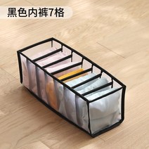 속옷 서랍형 양말 방 칸막이 자녀 옷장 양말 수납함-15254, 단일옵션, 옵션08