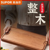 Supor 흑단 단단한 나무 도마 항균 및 곰팡이 방지