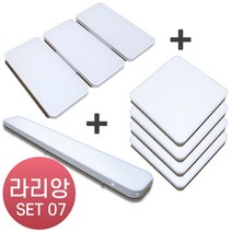 라인조명 LED 라리앙 슬림 타공 거실 방 주방 센서 직부, 세트07-라리앙 슬림 (타공)