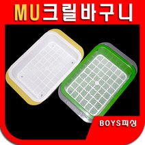 MU크릴바구니 크릴통 실버백 크릴통, 옐로우