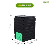 퇴비통 낙엽 거름 비료 발효 원예 정원, 03. 블랙+그린 450L 바닥 퇴비통