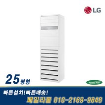 LG 인버터 스탠드 에어컨 25평 PQ0900T2SF 사무실 업소용