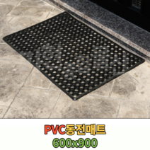 PVC 두꺼운 동전매트 스프링매트 고무매트 현관매트 업소용 식당, pvc 고무매트 흑색 900*600