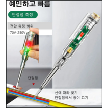 CNTCSM 1+1+1독일 고휘도 채광 검전필 쌍등채광+벌소리, 검전필*3개