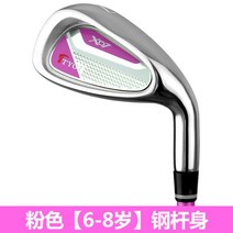어린이골프채 키즈 주니어 초등학생 아이언 골프클럽, 6-8세 + 핑크