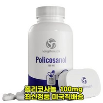 비타리움폴리코사놀 관련 상품 TOP 추천 순위