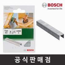 보쉬 정품 타카핀 8mm 1000PCS PTK3.6LI호환 스테이플러심, 단품