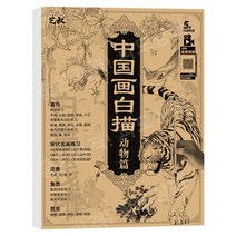 중국 그림 선화 모사 세밀화 기초 교본 미술 그림그리기 동물 꽃 풍경 초급 스타터 세트, 중국화 동물들