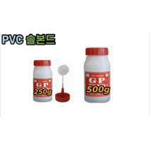 PVC 솔본드 250g 500g