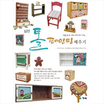 톨 페인팅 배우기