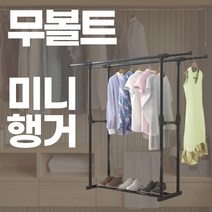 EPI 1단 소형 행거 무볼트 조립식 행거 튼튼한 미니 행거, 1단 기본형