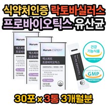 신바이오틱스 IDCC 균주 할랄인증 식약처인증 유산균 프로바이오틱스 프리바이오틱스 세균총 유익균 배변활동 락토바실러스 잦은방귀 장트러블 장에좋은 비피더스균 4중코팅 장면역