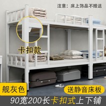 2층 침대 분리형 콤비형 기숙사 계단형 원목 좁은공간 원룸 벙커 철제 이층, 기타, 스냅 기본형 90cm 길이 200cm-통침대