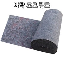 콘크리트 도로 바닥 단열면 온실 담요 펠트 농자재 부직포 잡초매트 농업용 제초 방지 덮개, 33. 회색600g폭4m길이40m