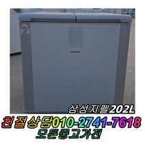 삼성지펠 202L 뚜껑형 중고가전 정확검수 정확AS 김치 냉장고 중고 중고제품 김치냉장고, 중고