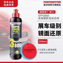 멘제르나 400 헤비컷 SFP3800 연마 왁스 미러 트리트먼트 글레이징 왁스 액체왁스, SFP3800 250mL+6인치 접시 1개