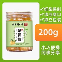 중국식품 난징 동인당 백초 목캔디 민트 목캔디 사탕, 휴대용 200g입【200g*1캔】