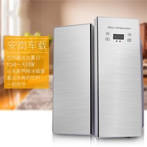 차량용냉장고 캠핑용 냉온장고 자동차 소형 냉장고 가정용 듀얼 사용 신선 유지 미니 더블 오픈 기숙사 휴, 02 silver