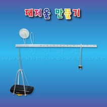 대저울 만들기(10인 세트)-JHJ