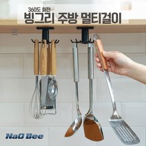 NaOBee [1+1] 빙그리 주방도구 걸이 부착형 국자걸이 조리도구 걸이, 핑크2개