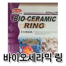 미스터아쿠아 바이오세라믹링