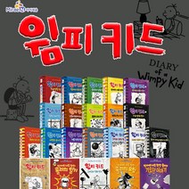 아이세움 [+M문화상품권 만원] 윔피키드 1-22권 세트 특별판 초등 동화 책, 문화상품권 만원